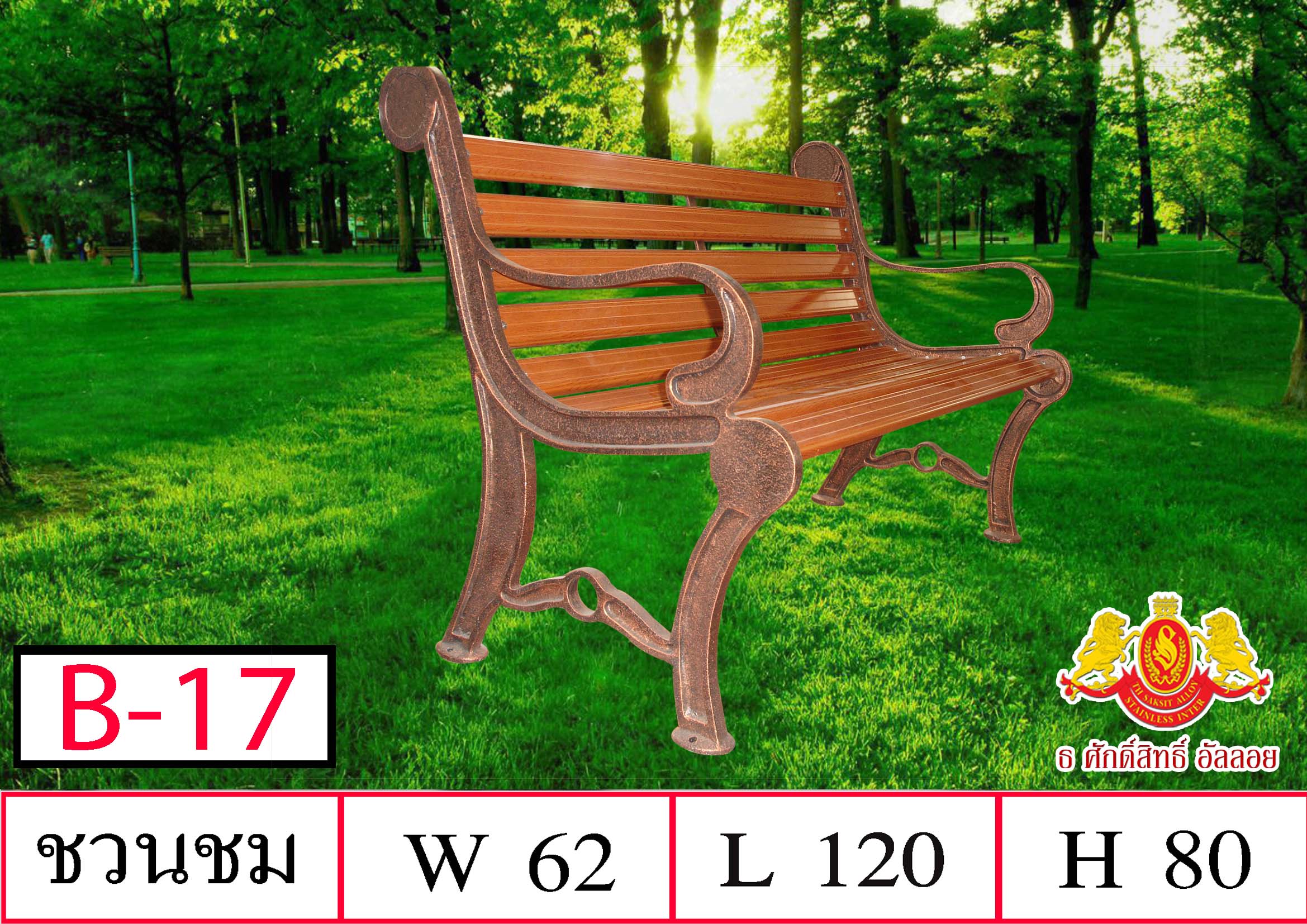 armchair